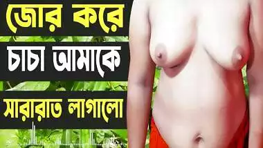 Desi Girl And Uncle Hot Audio Bangla Choti Golpo - Sex Story Bangla 2022